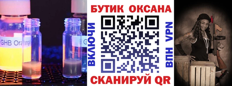 закладка  kraken ТОР  Бутират оксана  Дзержинский 