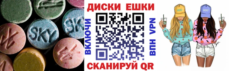 ЭКСТАЗИ 250 мг Дзержинский