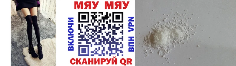 Меф мука  Дзержинский 