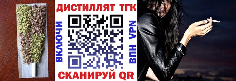 Дистиллят ТГК жижа  Дзержинский 